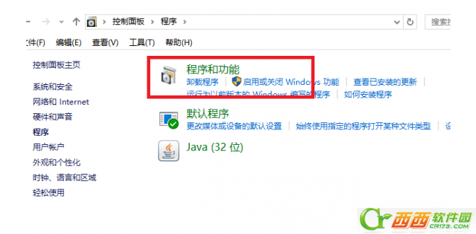 Win10 如何卸载KB3132372  Win10 KB3132372卸载删除教程