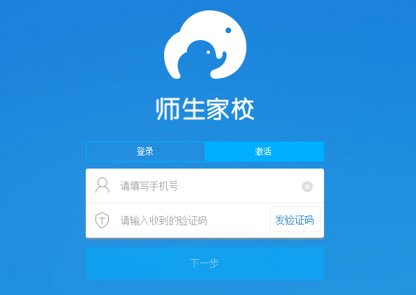 阿里师生家校app教程