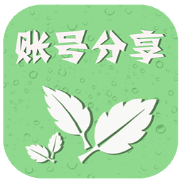 2016乐视会员账号共享 乐视免费会员账号2016领取