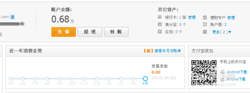 支付宝对账单怎么查 支付宝十年对账单查询方法