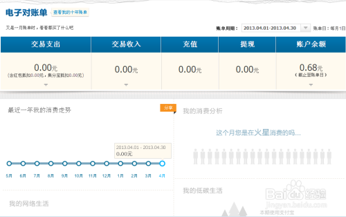 支付宝对账单怎么查 支付宝十年对账单查询方法