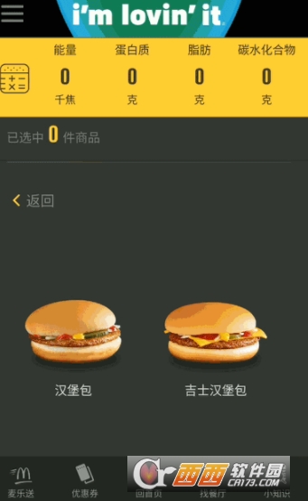 百度App营养计算器功能是什么    百度App营养计算器功能怎么使用