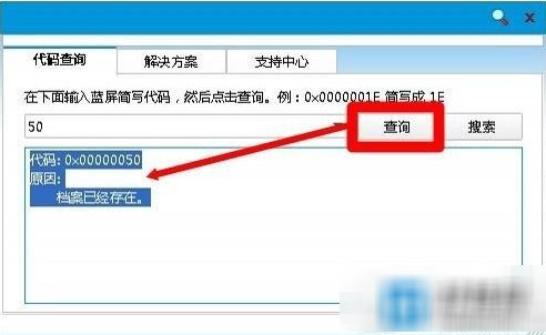 win32k.sys出现蓝屏怎么办 win32k.sys蓝屏解决办法