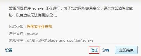 剑灵BNS客户端安装失败的解决方案