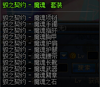 dnf守护者异界套掉落地点 守护者异界套属性