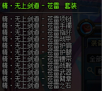 dnf守护者异界套掉落地点 守护者异界套属性