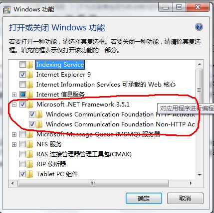 win7+VS2008安装silverlight3_tools.exe全部图文教程