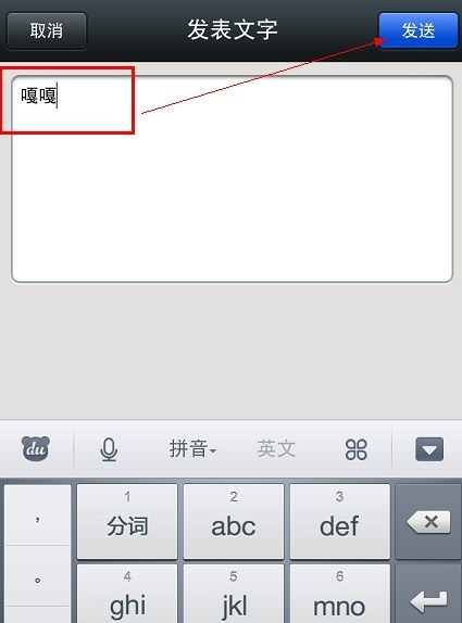 微信怎么发文字 微信发说说教程