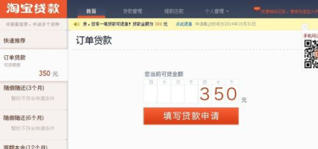 淘宝卖家如何在淘宝贷款   贷款方法