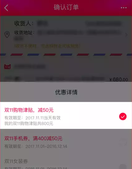 2017淘宝双十一购物津贴是什么   淘宝双十一购物津贴领取/使用详情