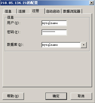 MYSQL-Front中文版使用图文教程