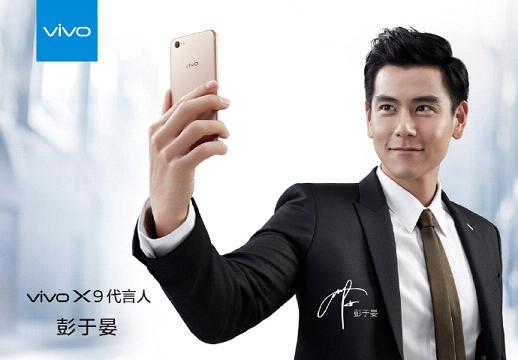vivo X9报价及参数 vivo X9手机配置 vivo X9多少钱