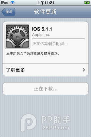 IOS6固件升级图文教程