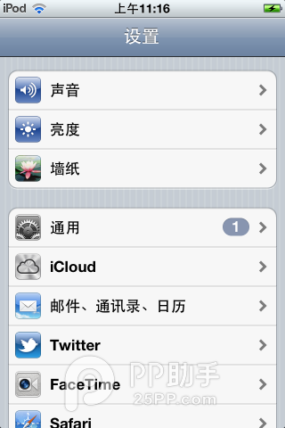 IOS6固件升级图文教程