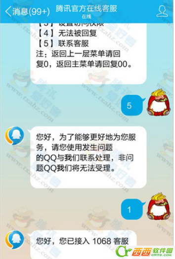 手机qq有人工在线客服吗  手机qq怎么接入在线客服