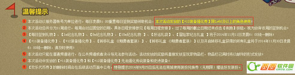 DNF9月25日装扮兑换券修改详情 为什么要限制兑换券