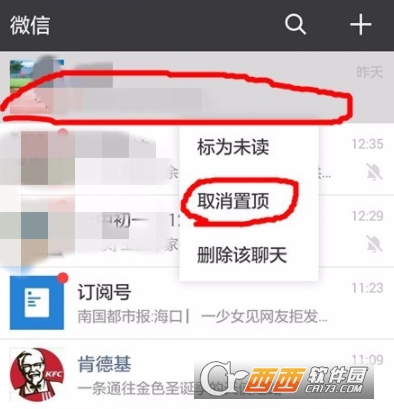微信怎么取消置顶聊天     微信取消置顶聊天方法介绍