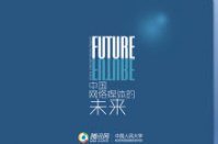 初音未来歌姬计划:未来之声全歌曲全图鉴一览