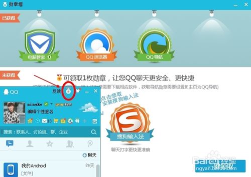 qq勋章墙在哪 有什么用 点亮勋章墙图标加速0.2天