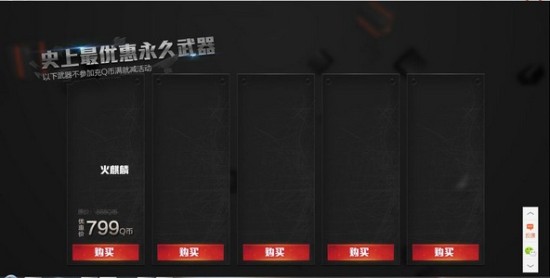 cf英雄级大炮巴雷特-毁灭预售活动网址 价格属性介绍