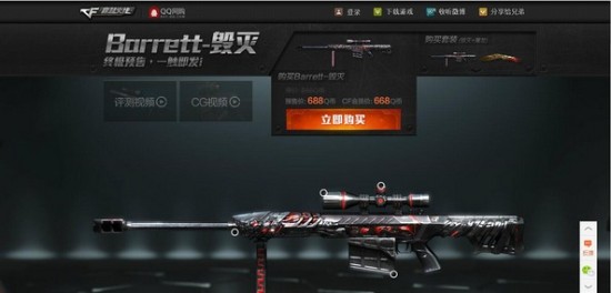 cf英雄级大炮巴雷特-毁灭预售活动网址 价格属性介绍