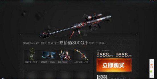 cf英雄级大炮巴雷特-毁灭预售活动网址 价格属性介绍
