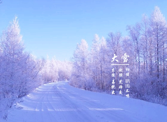 2017大雪节气朋友圈唯美图片 二十四节气唯美高清图片