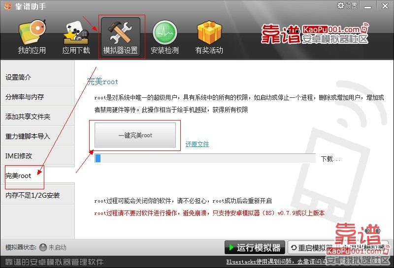 百万亚瑟王无限刷招待码教程 利用靠谱助手