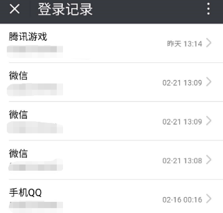 微信怎么查QQ登陆记录 微信查QQ登陆记录教程