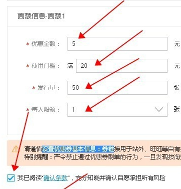 淘宝中的优惠券怎么设置    淘宝创建优惠券教程