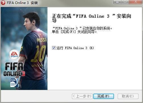 FIFA Online 3官网下载、fifaonline3国服版游戏配置