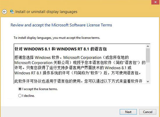 Win8.1 Update英文版怎么切换成中文版