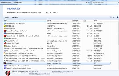 MVBOX2014 6.0版怎么安装？如何卸载MVBOX