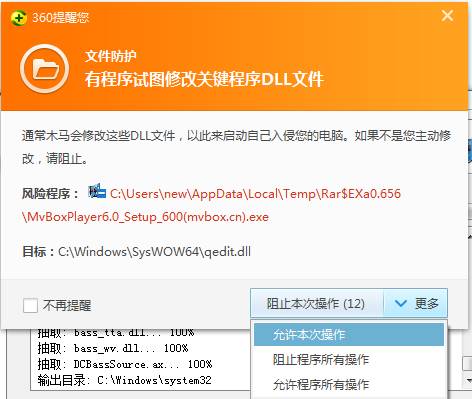 MVBOX2014 6.0版怎么安装？如何卸载MVBOX