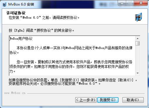 MVBOX2014 6.0版怎么安装？如何卸载MVBOX