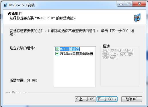 MVBOX2014 6.0版怎么安装？如何卸载MVBOX