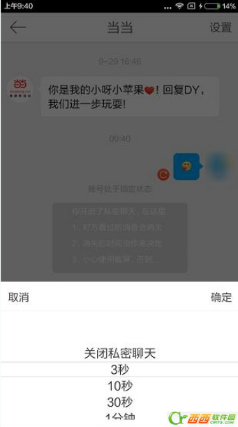 微博留言与私信有什么区别    微博留言与私信区别介绍