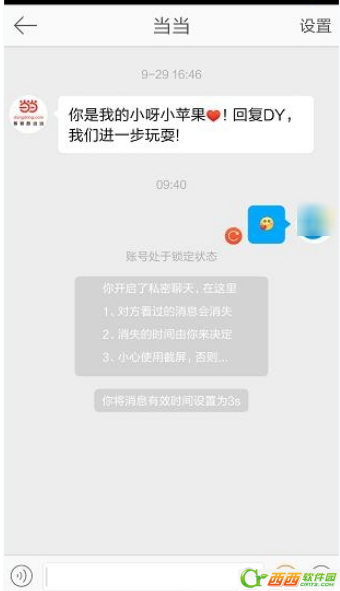 微博留言与私信有什么区别    微博留言与私信区别介绍