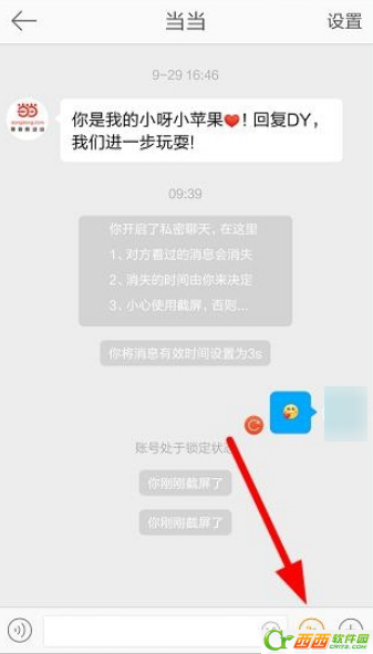 微博留言与私信有什么区别    微博留言与私信区别介绍