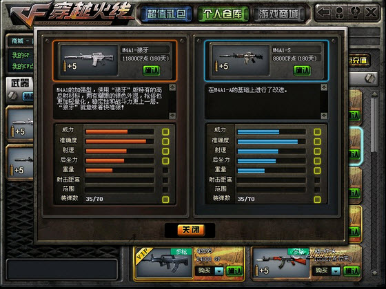 cf狼牙m4a1怎么样 评测