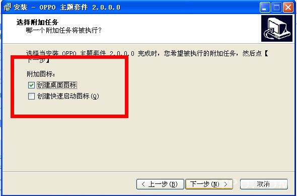 OPPO手机主题套件自己打造OPPO手机主题