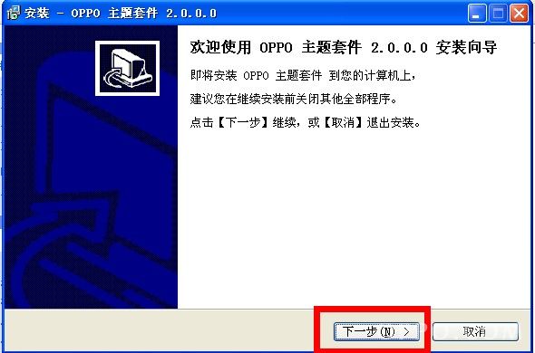 OPPO手机主题套件自己打造OPPO手机主题