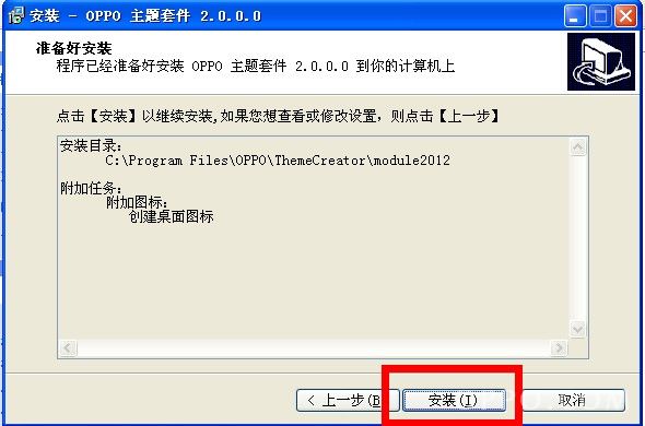 OPPO手机主题套件自己打造OPPO手机主题