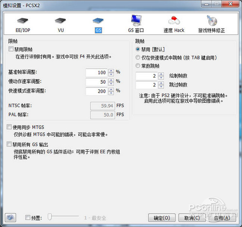 PS2模拟器怎么用？PCSX2模拟器使用详细图文教程