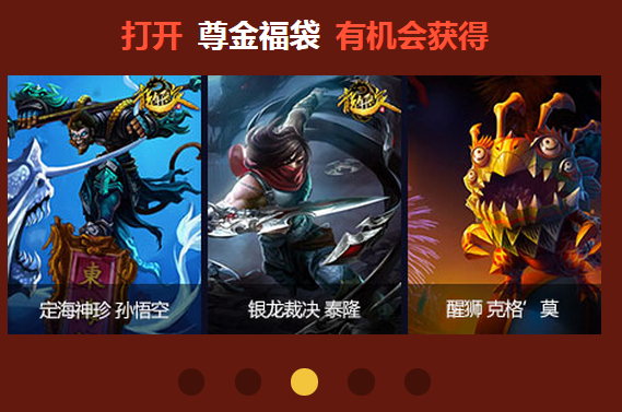 lol神秘福袋怎么得 抽多少个有神秘福袋