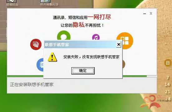 联想手机管家常见使用问题解决方案大全