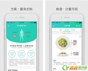 瘦瘦app是什么  瘦瘦app怎么样