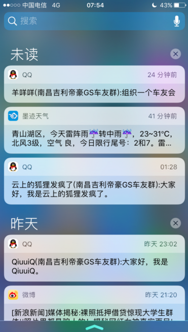 IOS10好用吗 ？ios10流畅吗  ios10使用测评