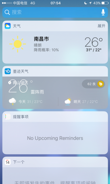 IOS10好用吗 ？ios10流畅吗  ios10使用测评