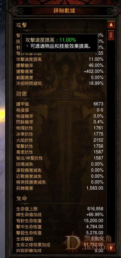 暗黑破坏神3 双巨蛇无限火陨法师build心得